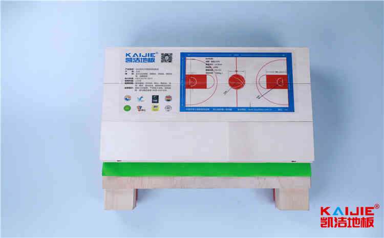 江蘇企口籃球地板生產廠家